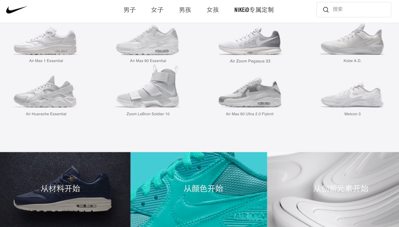 Instructions on how to customize your Nike shoe. Photo: NIKEiD's official website.
