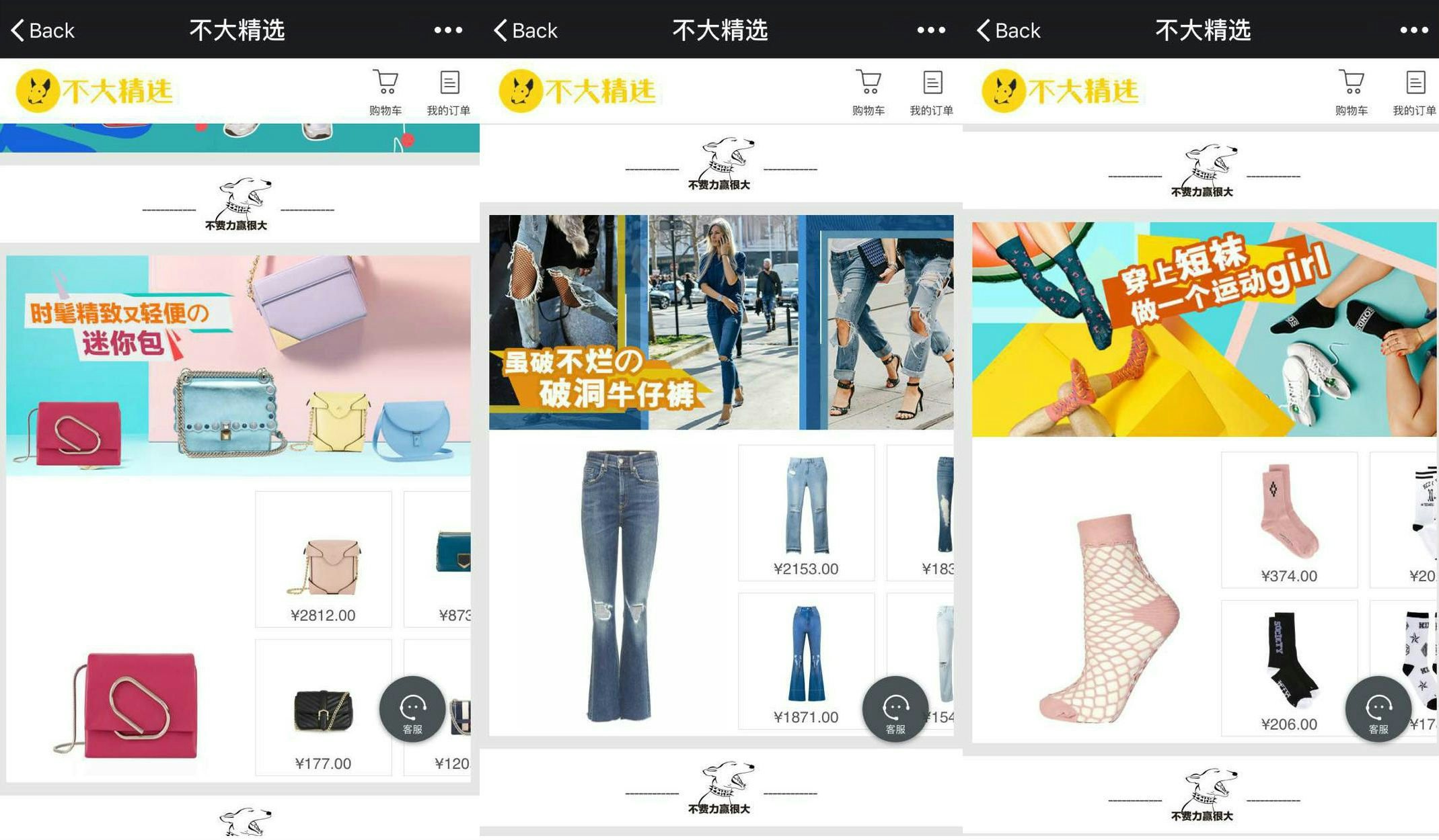 Gogoboi recently launched a new WeChat store, called Bu Da Jing Xuan (不大精选), which curates and sells premium and luxury fashion goods from top e-commerce sites in China.
