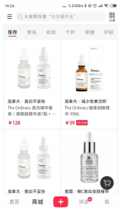 Xiaohongshu’s e-commerce marketplace consists primarily of beauty and cosmetics items. Source: Official Xiaohongshu app
