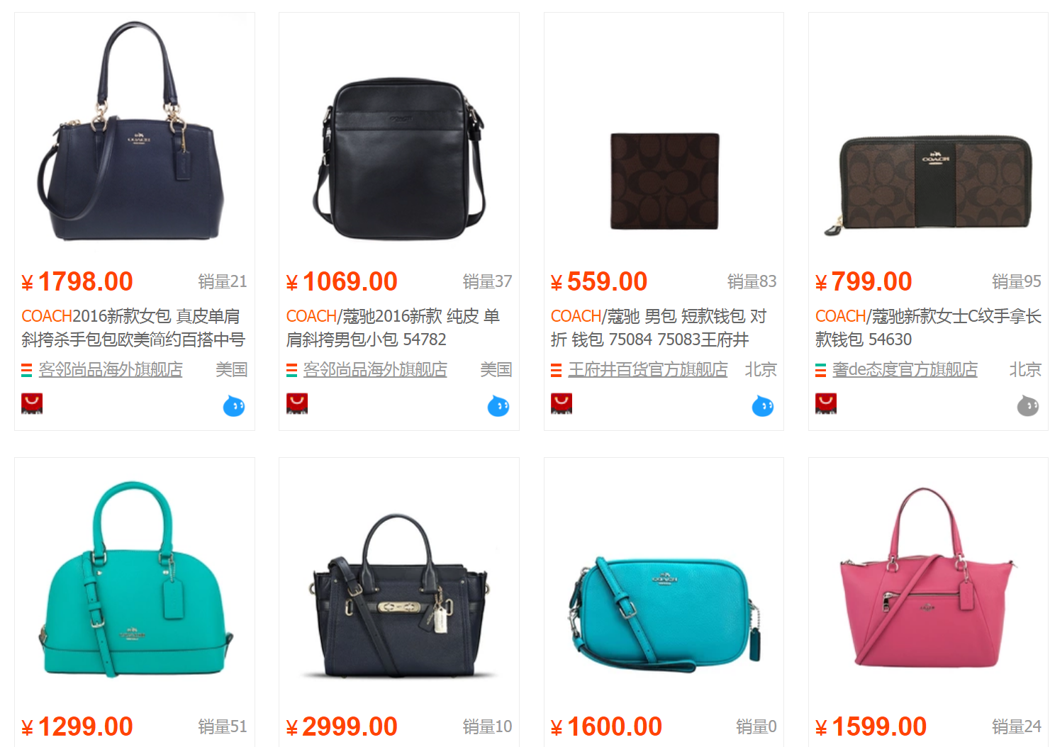 A screenshot of a Tmall page featuring alleged Coach bags. The brand officially closed its Tmall store late last year. 