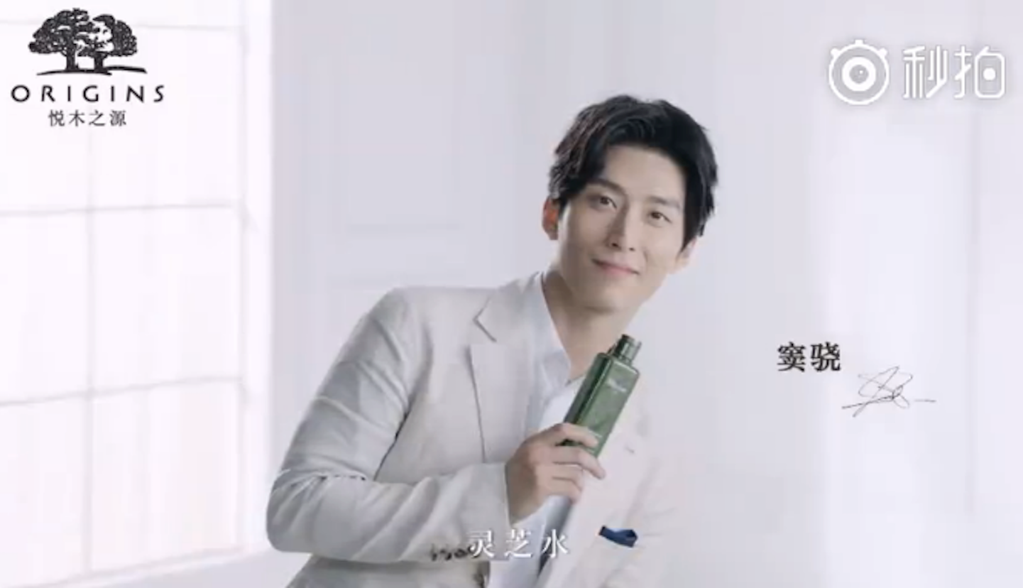 A screenshot of actor Shawn Dou promoting a live-stream event on Alibaba's Tmall for beauty brand Origins. 