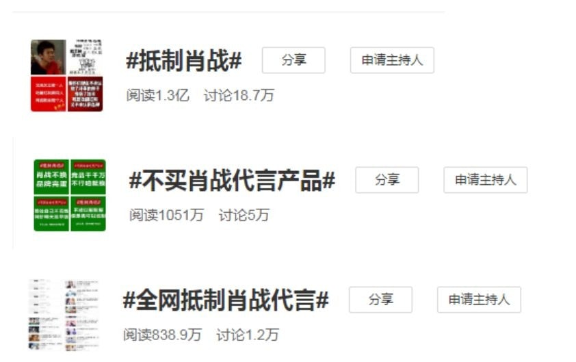 Hashtags of #boycottXiaoZhan# trending on Weibo. Photo: Weibo screenshot