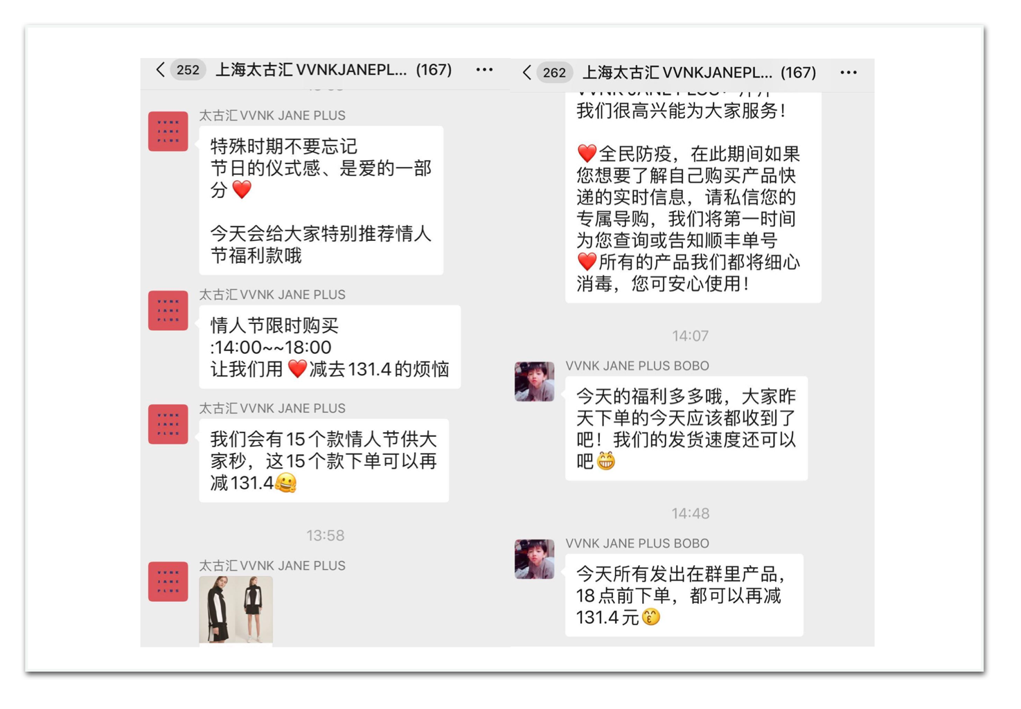 Photo: screenshots of the flash sale WeChat group.