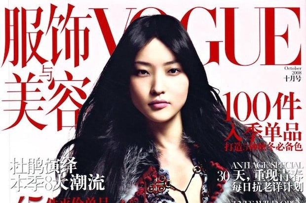 Vogue China still bursts at the seams with advertisements
