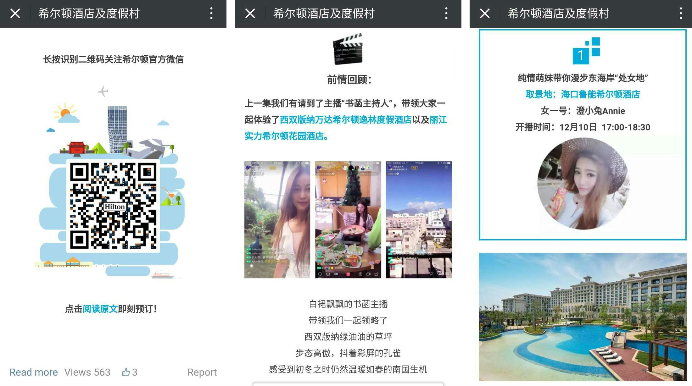 Screenshots of Hilton's WeChat post advertising several different live-streaming channels featuring their hotels. 