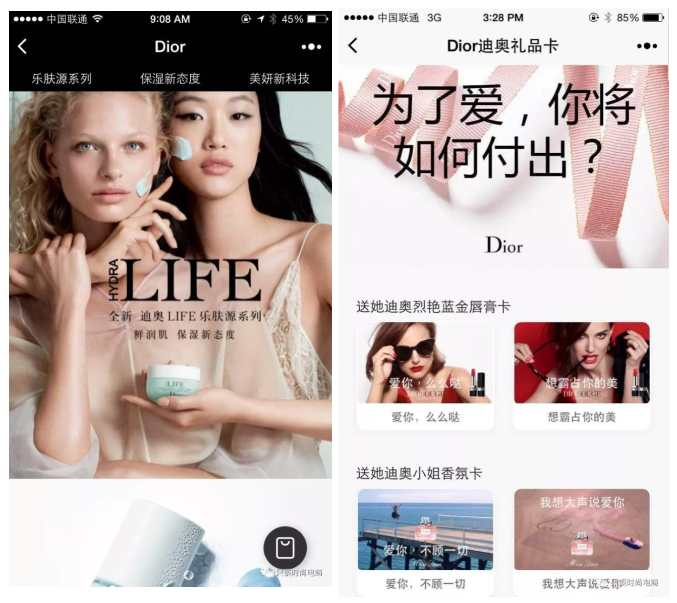 Dior beauty e-commerce mini-program.