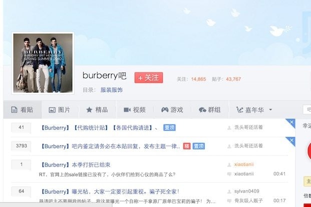 Burberry's page on Baidu Tieba. 