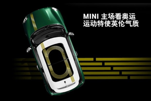 The MINI China Olympics edition features a gold track on the roof