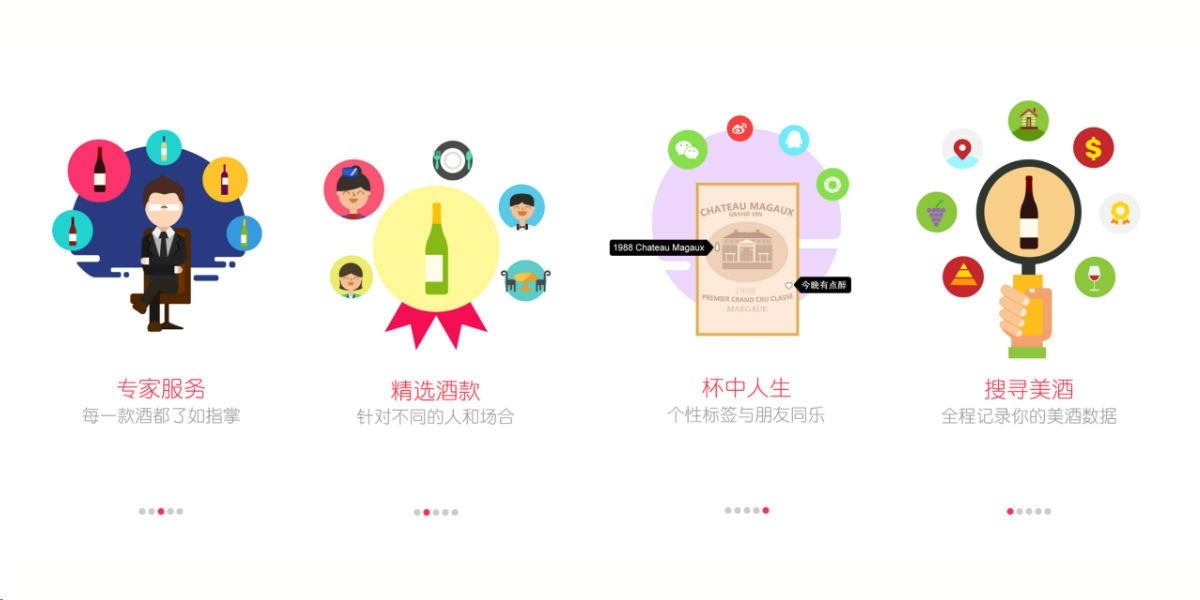 Screenshots of Chinese wine app 9KaCha, which features a wine label image recognition system.