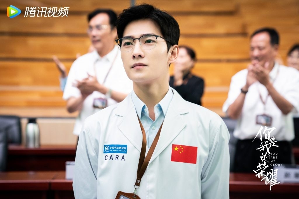 Yang Yang plays an aerospace engineer in the Chinese drama You Are My Glory. Photo: You Are My Glory's Weibo