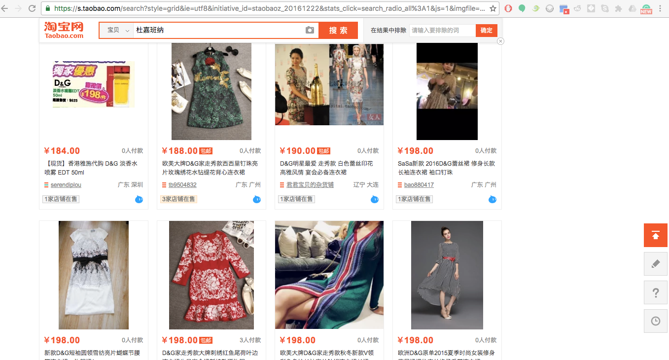 Fake Dolce & Gabbana dresses on Taobao.