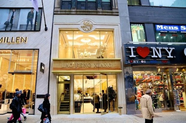 Lao Feng Xiang's store on Fifth Avenue in New York.