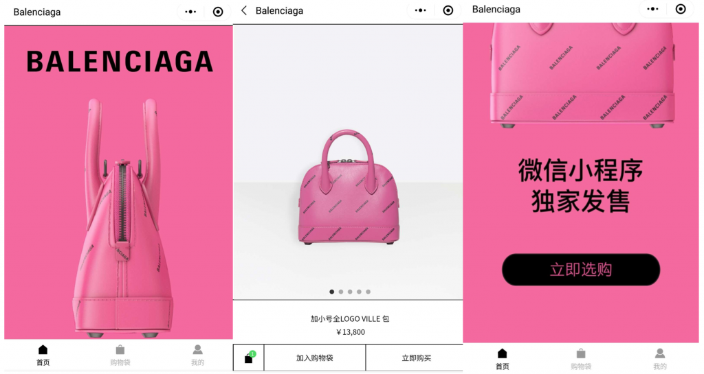 Balenciaga/WeChat mini-program