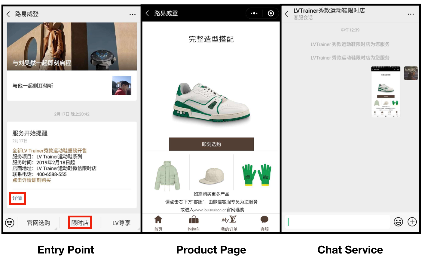 Louis Vuitton released the new “LV Trainer” sneaker collection (available for 1,316 to 1,860) — via the brand’s WeChat pop-up store enabled by the mini-program. Photo: Jing Daily illustration