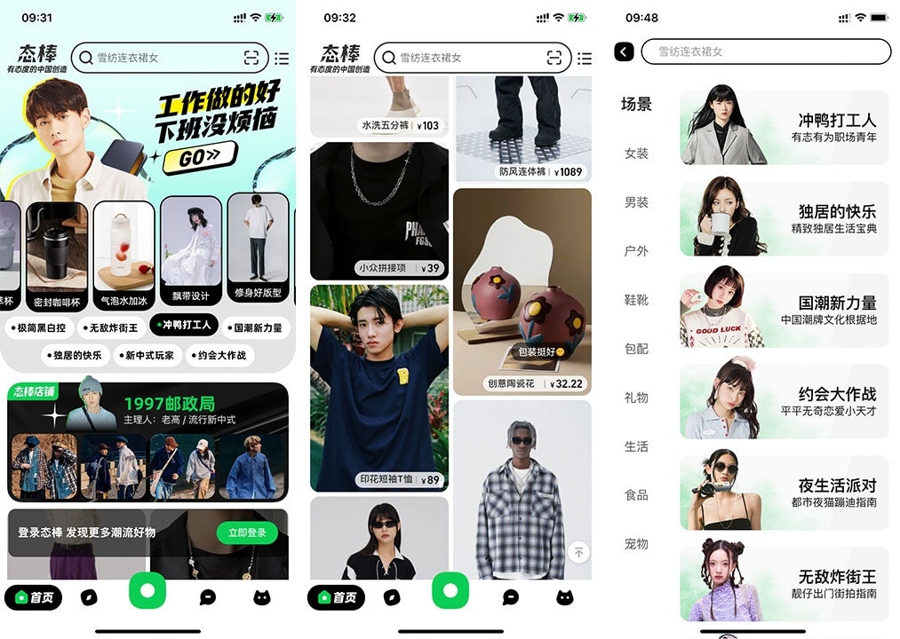 Taibang offers users a Xiaohongshu-like explore page. Photo: Screenshots