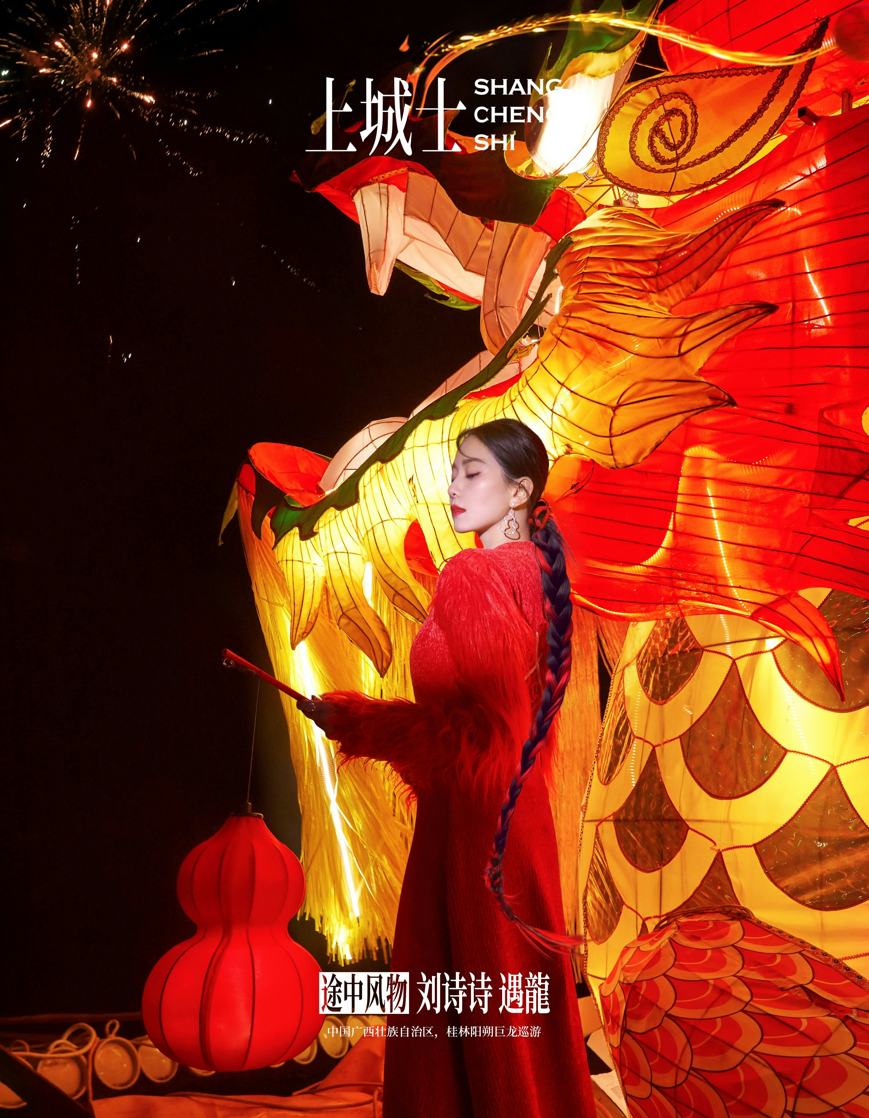 Qeelin's brand global ambassador, Chinese actress Liu Shishi dressed in elegant traditional attire, dons the brand's distinctive Wulu series jewelry. Photo: Shang Cheng Shi