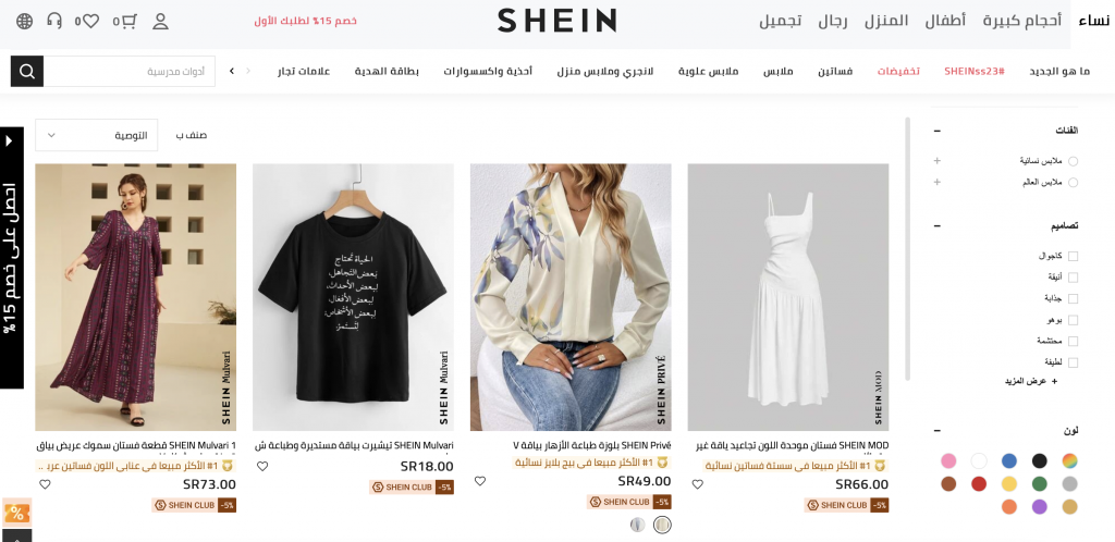 Shein is one of the most popular shopping apps in Saudi Arabia. Photo: Screenshot