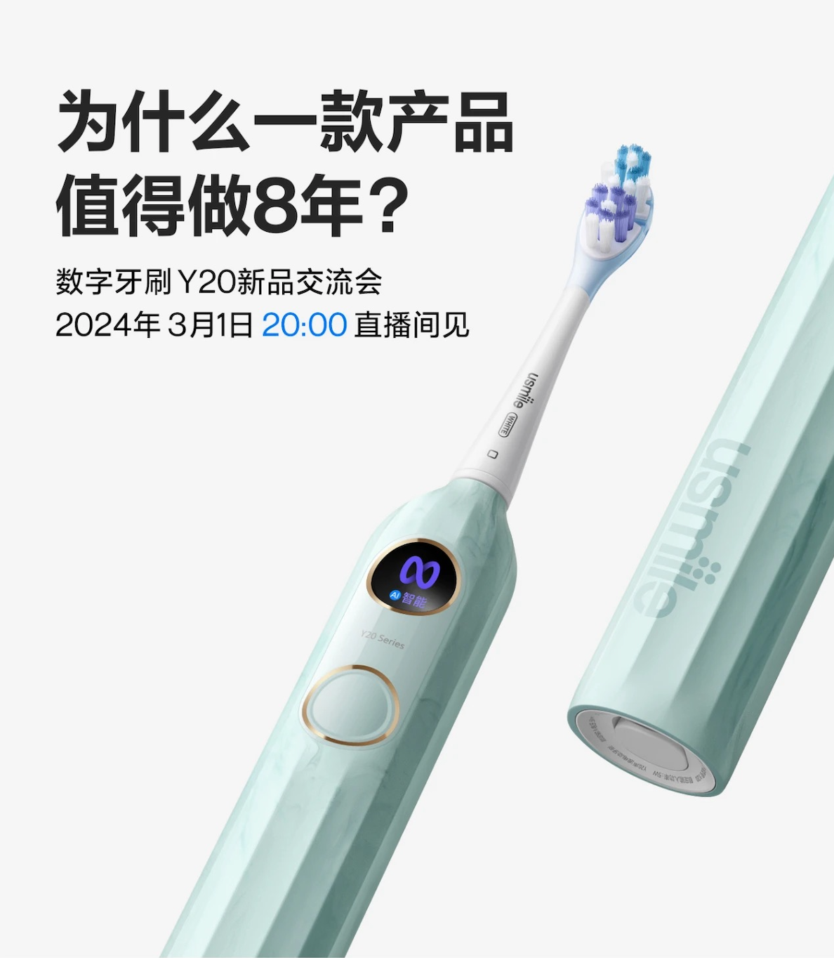 Chinese electric toothbrush brand Usmile releases new products quarterly, featuring new functions and colors. Image: Usmile