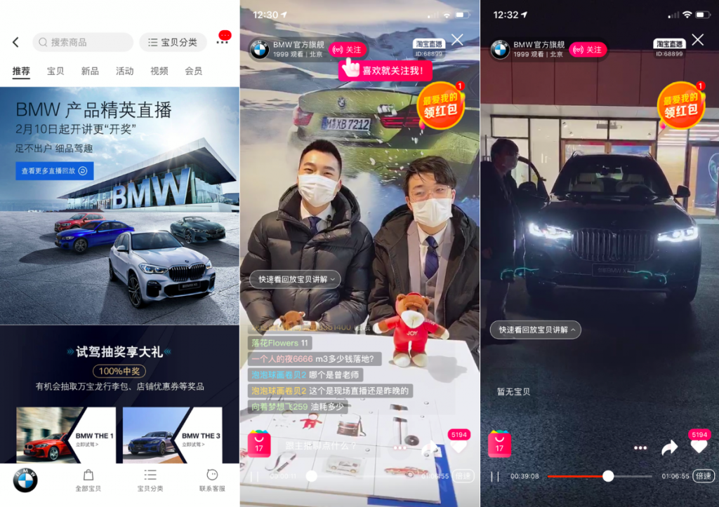 BMW has used Taobao Live to introduce consumers to car models, interiors and experience of test drives. Photo: Alizia.com