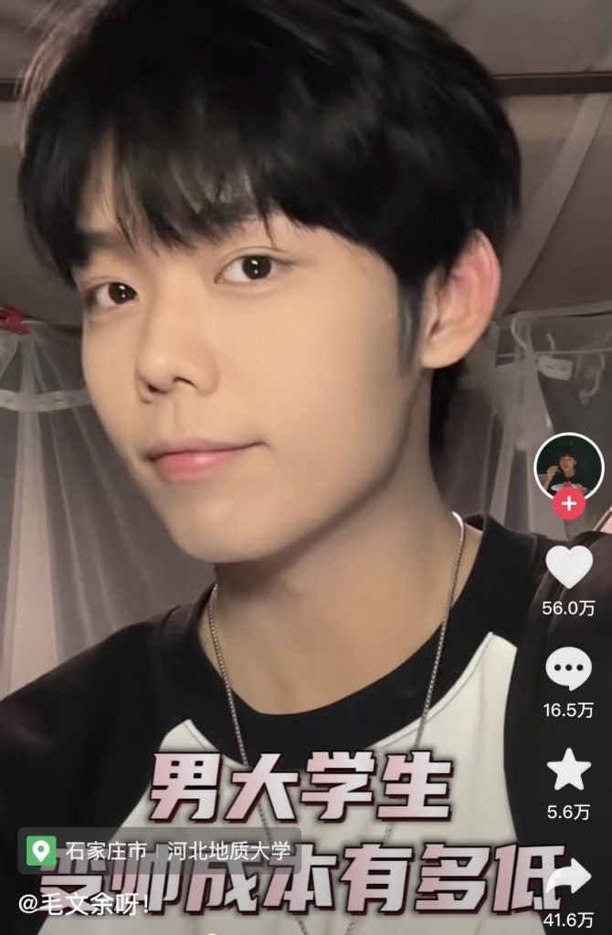 KOL Mao’s video, titled ‘How affordable is it for today’s college students to become handsome?’ (男大学生变帅成本有多低) attracted over 500,000 likes. Photo: Douyin screenshot