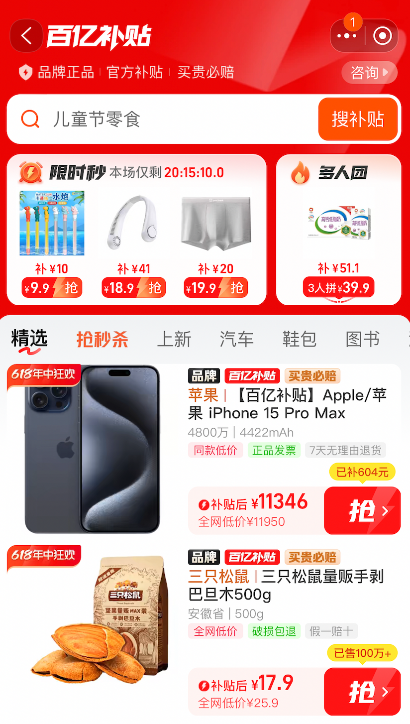 Apple alone achieved over 1.5 billion RMB ($200 million) in sales in the first hour of Tmall's 618 sales.