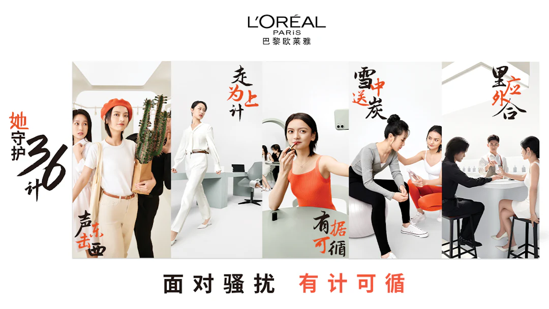 Linked with Chinese culture, the 36 Strategies campaign offered online and offline anti-harassment training for women. Photo: L’Oréal Paris 
