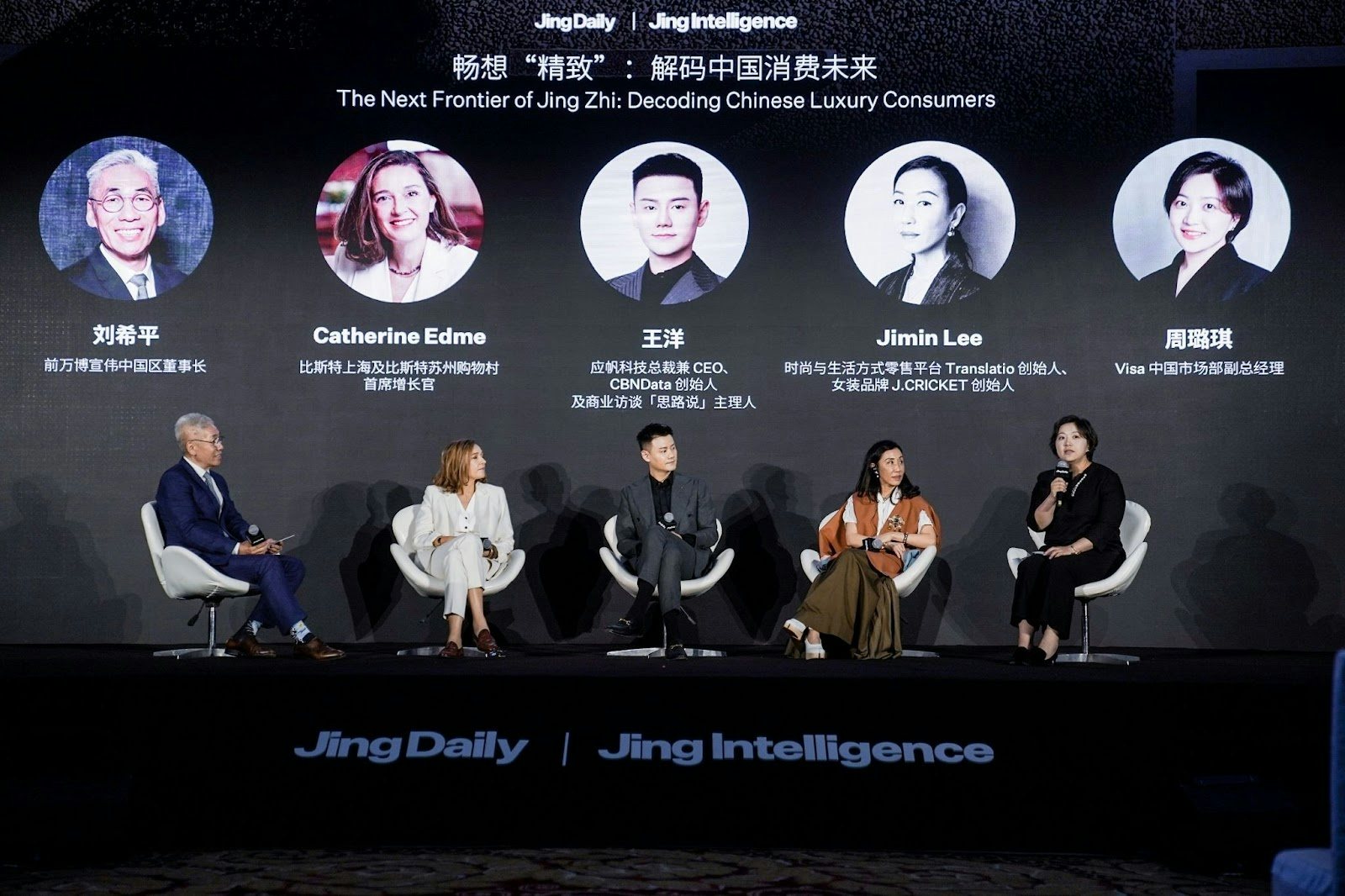 The panel discussion at Jing Daily China Luxury Summit in Shanghai explored key shifts among these new luxury consumers.
Image: Jing Daily 