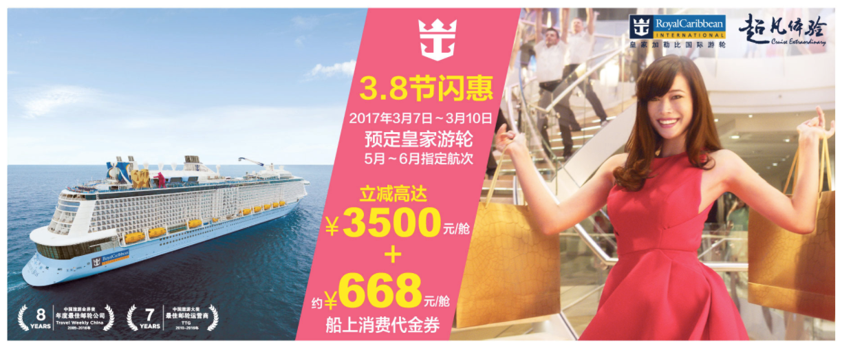 Star Cruises’ rival Royal Caribbean also came out with a promotional event to celebrate International Women’s Day.
