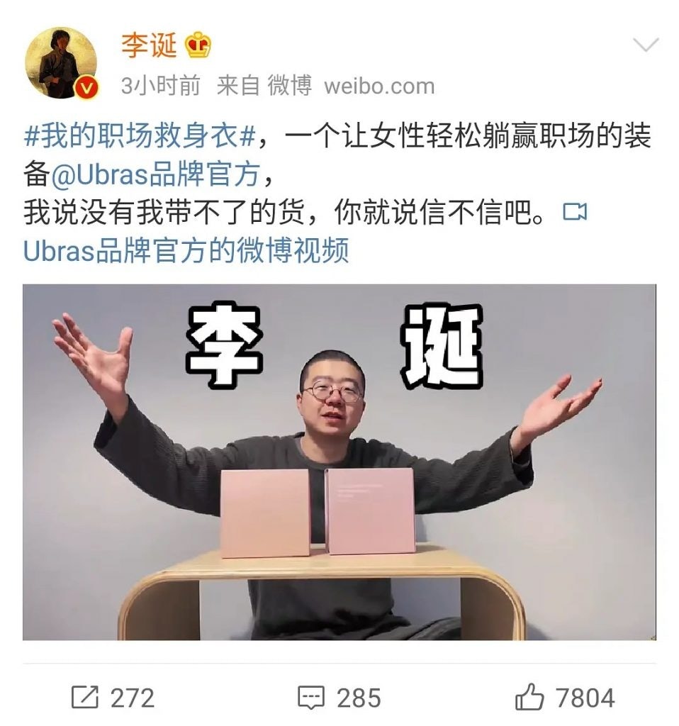 Chinese Lingerie Brand Ubras Comes Undone