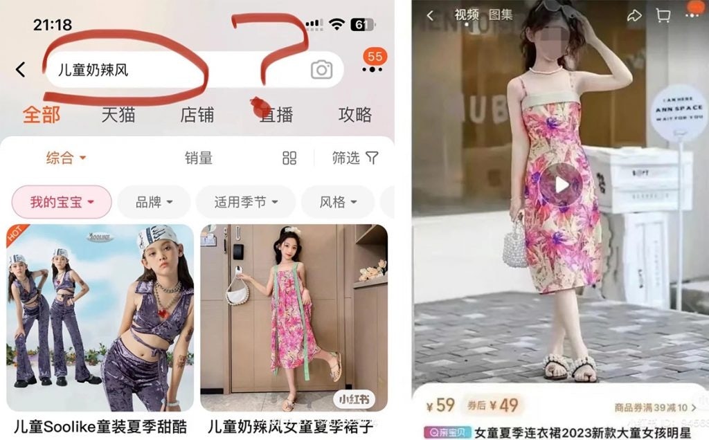 Netizens find examples of merchants on Taobao using the spicy milk style to sell children's clothing. Photo: Xiaohongshu