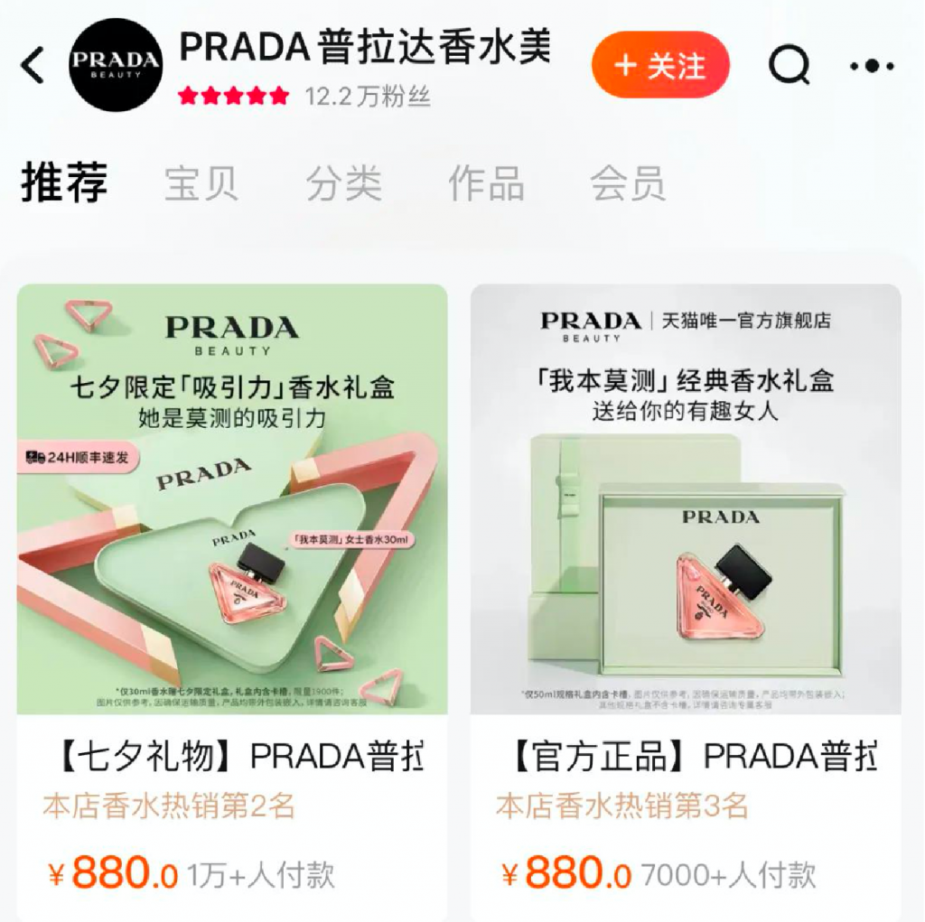 On Tmall, Prada sold over 17,000 pieces of Prada Paradoxe. Photo: Tmall screenshot