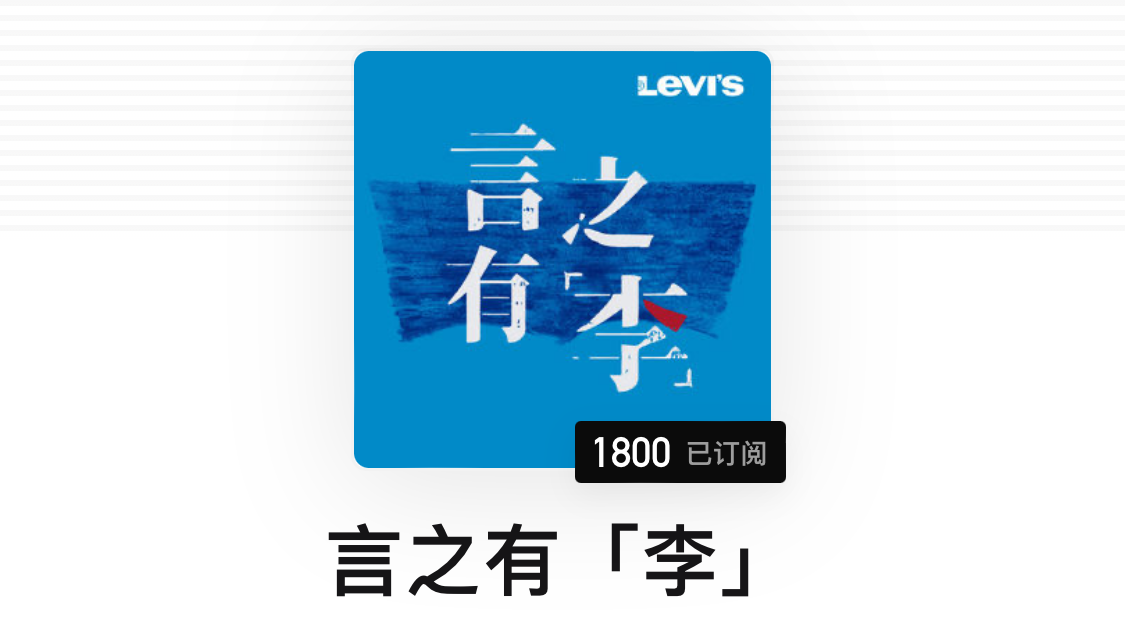 Photo: Levi’s