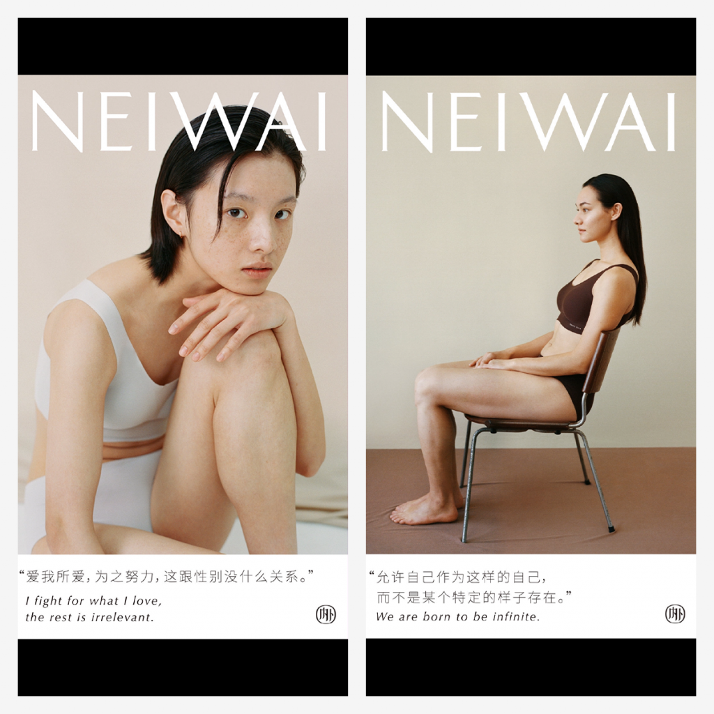 Ting on X: Neiwai, a successful 國貨潮牌underwear brand, advocates its use of  Xinjiang cotton. Its international campaign has collaborations w/ US  fashion bloggers, I wonder how that separate strategy works   /