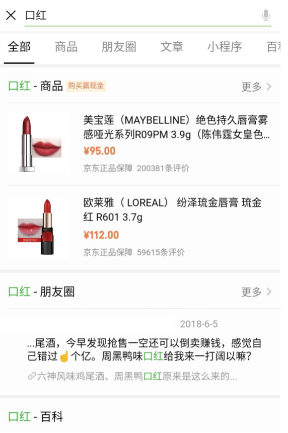 Cosmetic brand Maybelline and L'Oreal are top results under the search 'lipstick'. Photo: Jing Daily