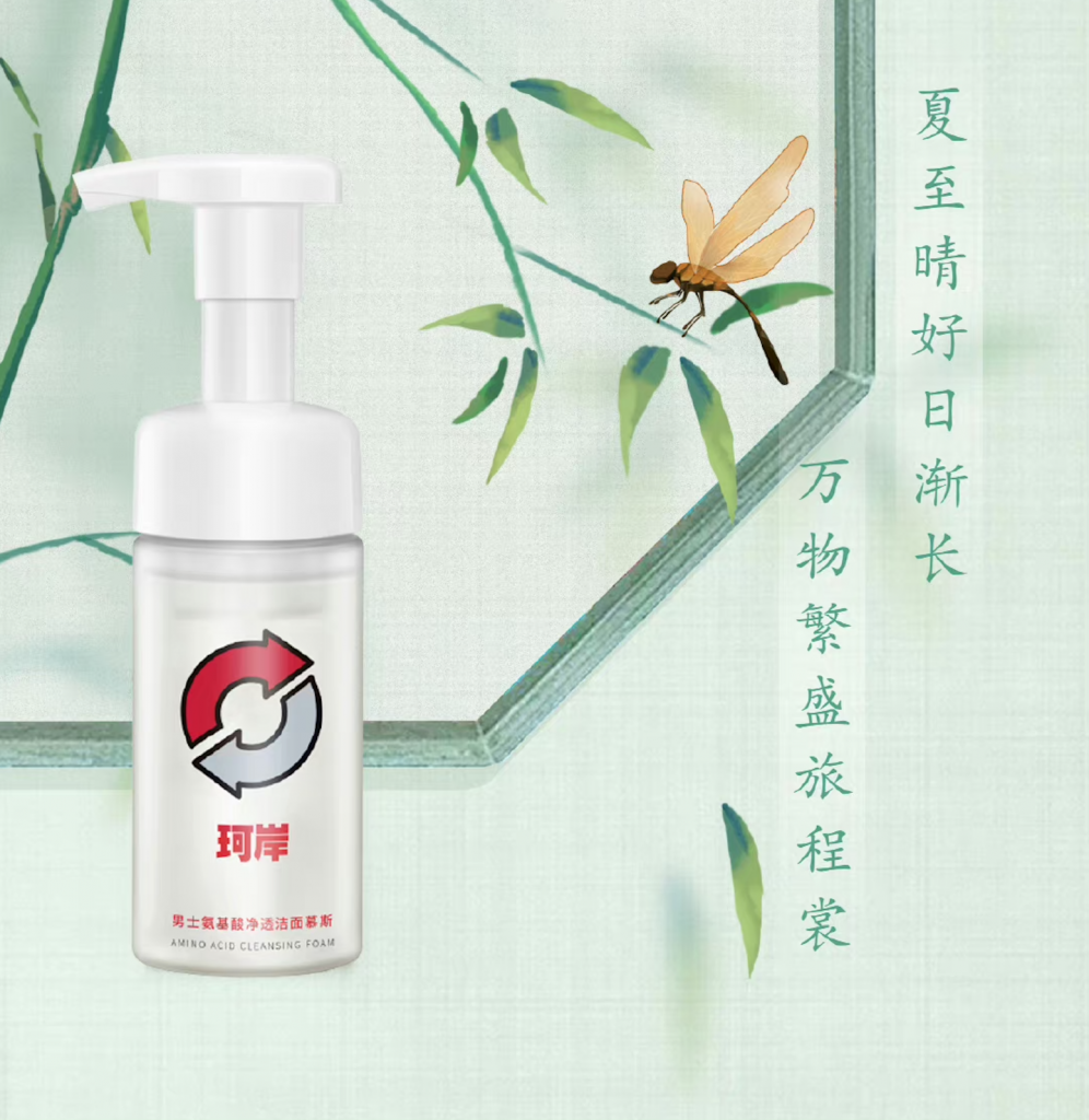 Domestic labels like Refresh (珂岸), Bufflab, and Lilbetter claimed seven spots on Douyin’s top 10 best-selling mens’ skin care list. Photo: Refresh Weibo