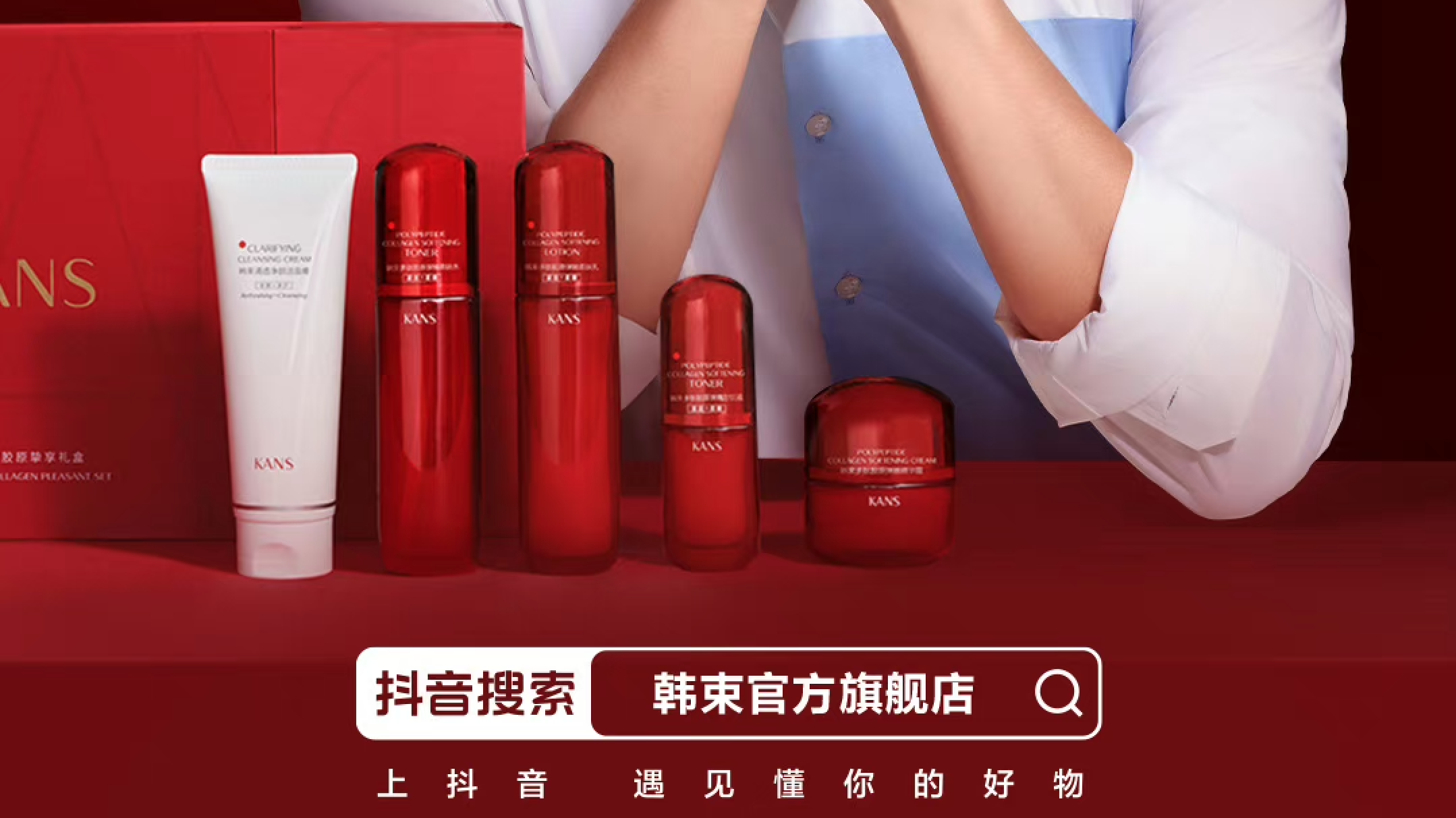 Douyin is rapidly winning market share from rivals Taobao and Tmall. In the first three quarters of 2023, Douyin Beauty’s GMV climbed 44 percent YoY to $15.4 billion. Image: Kans Weibo