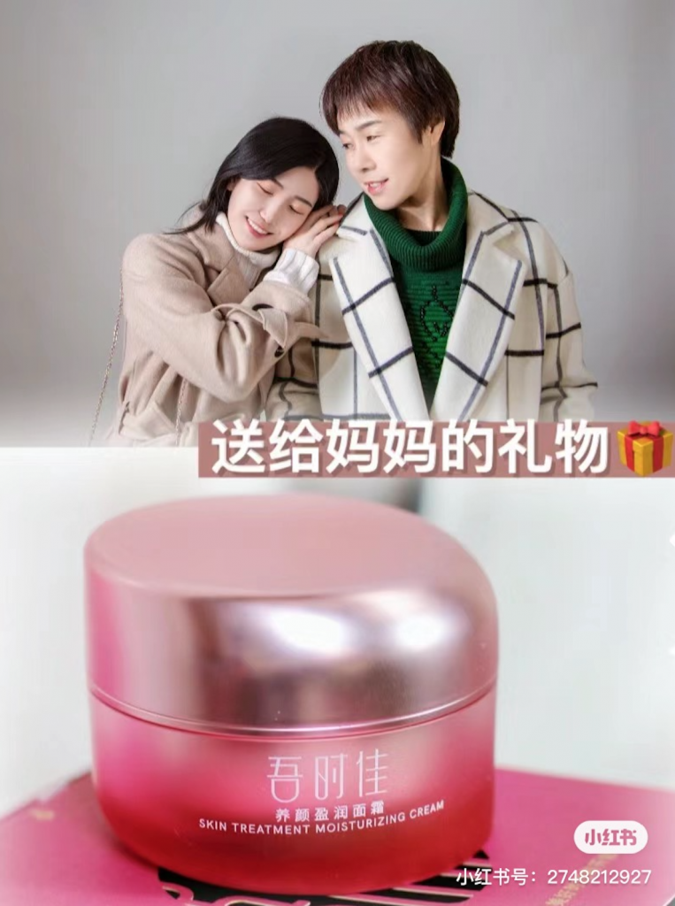 Older consumers rank anti-aging effects as the top product function. However, hydration and moisturization also rank highly. Image: Wushijia Xiaohongshu