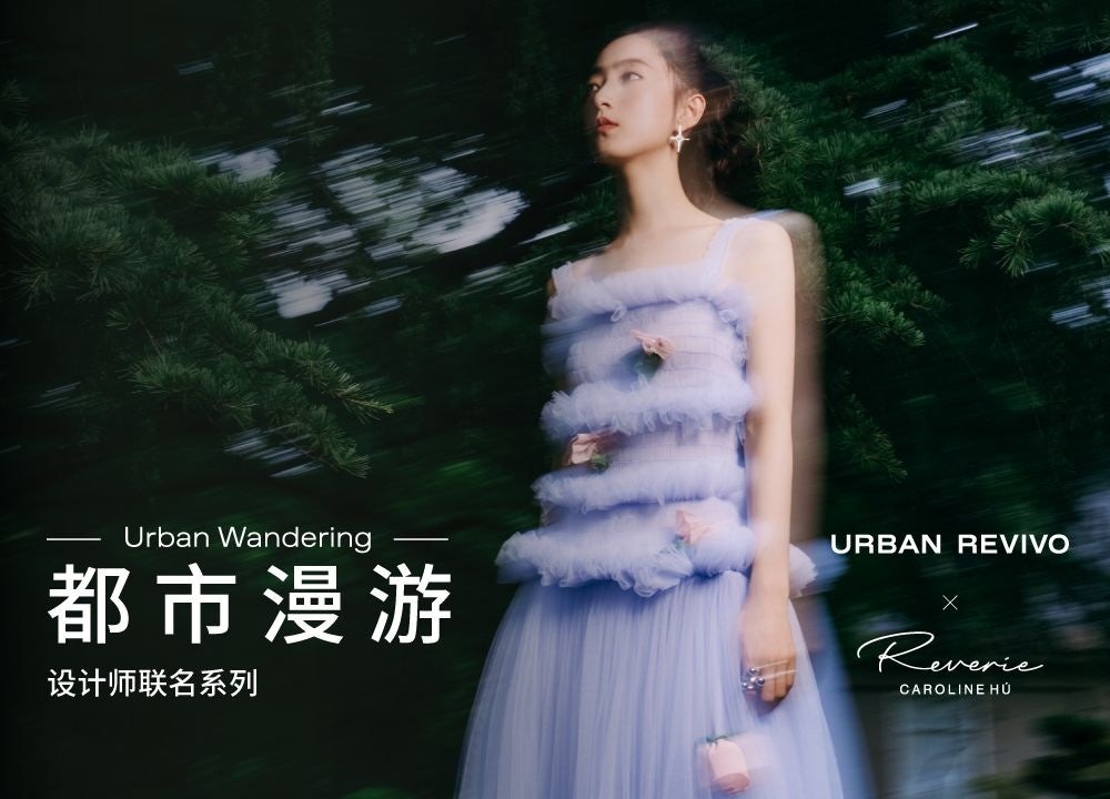 Adidas x Caroline more: x Hu, Shuting of collabs Qiu, China | Daily week the Jing Urban Revivo and