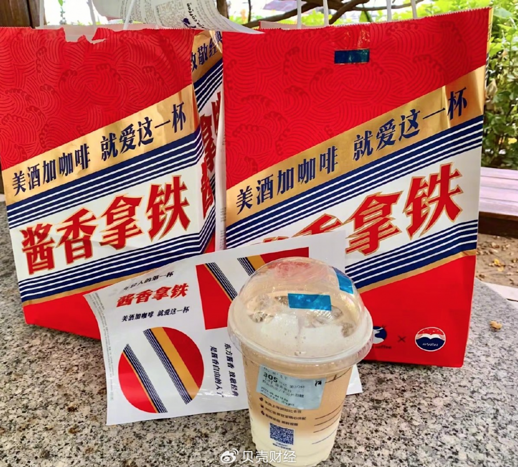 Luckin Coffee and Kweichow Moutai partnered up to co-create a new flavor of latte — ‘Moutai Latte 酱香拿铁’ — hitting on Luckin’s shelves on September 4. Image: Weibo screenshot
