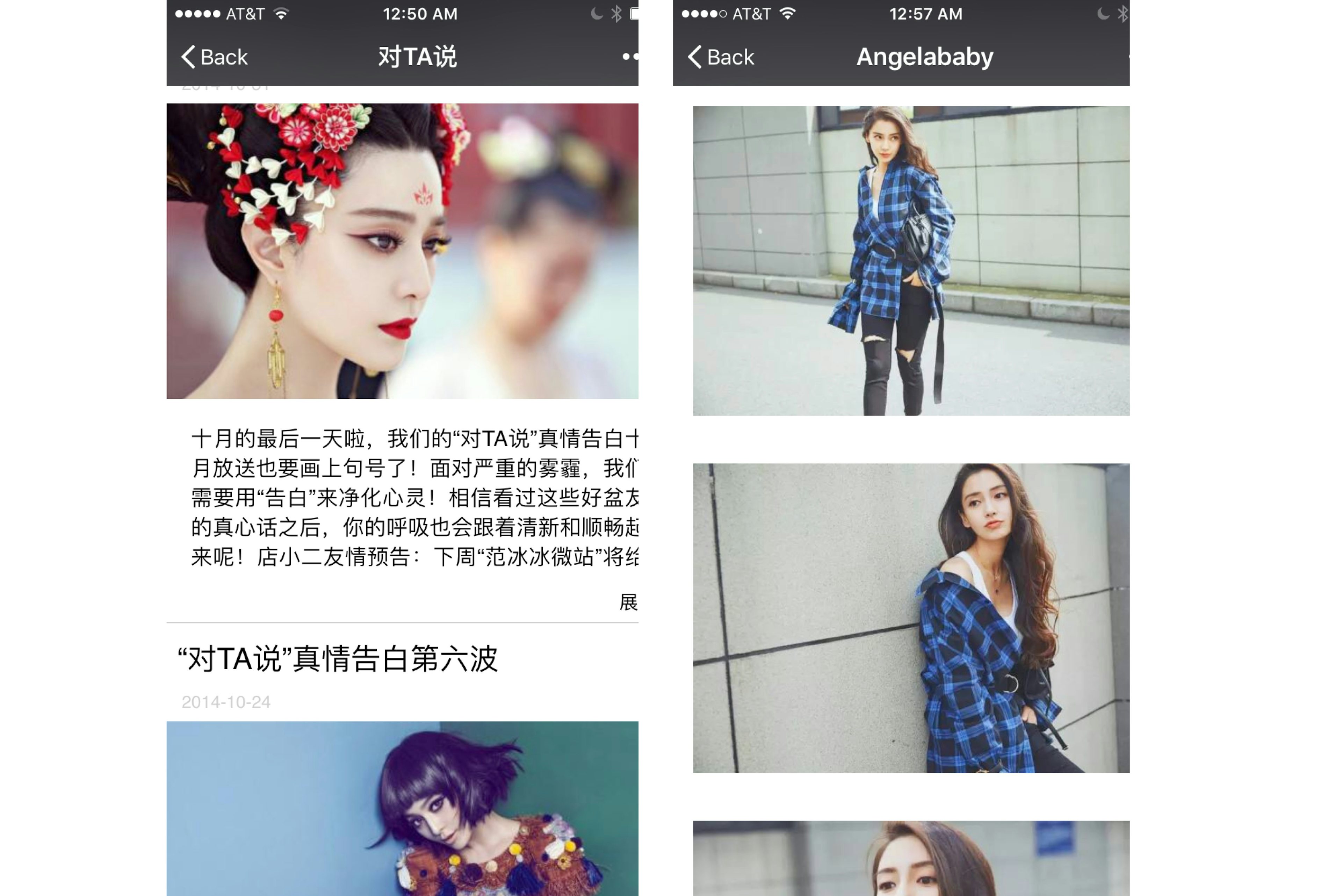 The WeChat accounts of celebrity KOLs Fan Bingbing (L) and Angelababy (R).