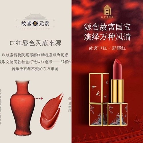 ‘Lang Yao Red’ lipstick. Photo: WeChat