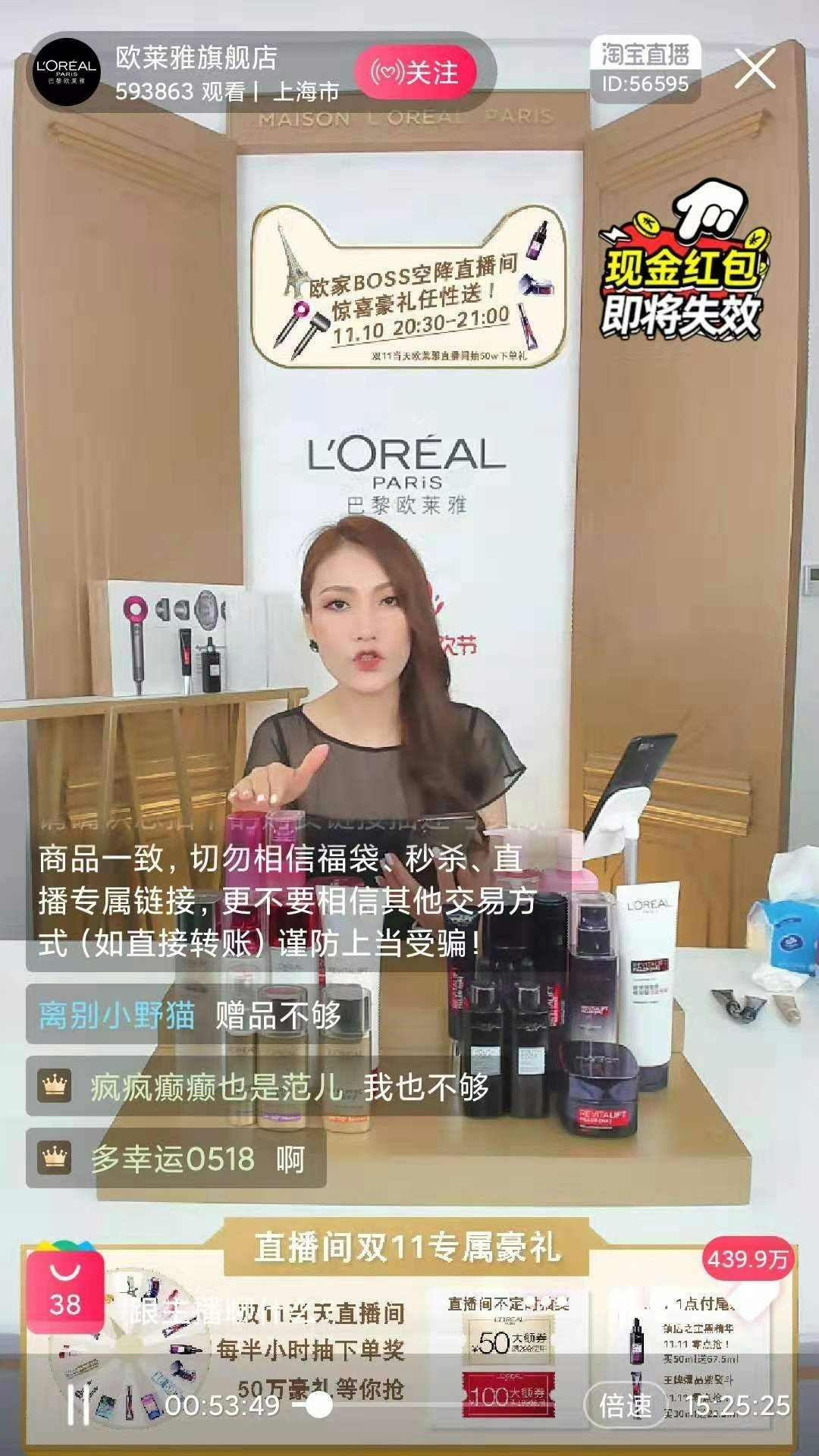 An influencer on L’Oréal's livestreaming channel. Source: Taobao Mobile App