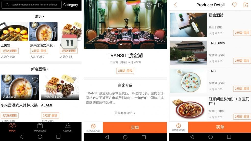 The screenshot on the far right shows several Beijing-based restaurants on the app. Users can also find hotels, spas, and recreational activities on Mileslife.