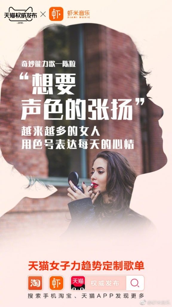 Tmall's Women's Day ads featured foreign women.