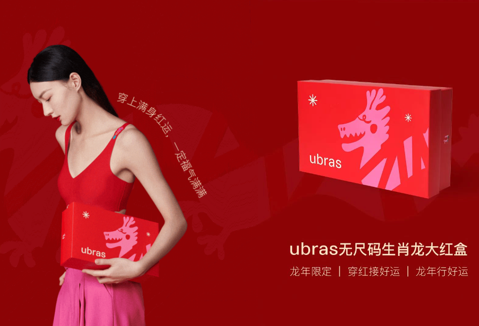 Ubras' Chinese New Year campaign. Image: Ubras