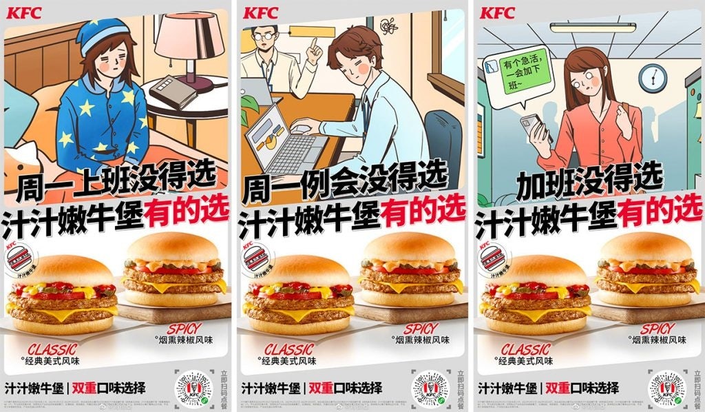 KFC, operated by Yum China, engages customers with a humorous campaign about how they have no choice when it comes to going to work, but they can choose between a KFC classic or spicy burger. Photo: KFC's Weibo