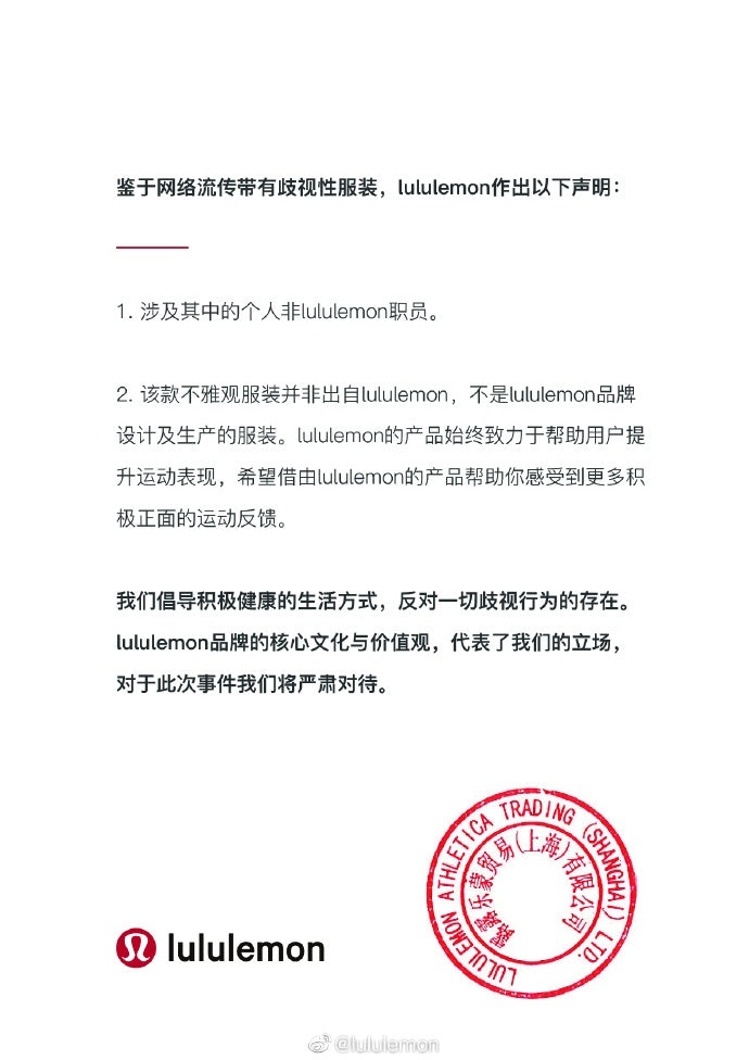 Lululemon's statement in Chinese. Photo: Weibo