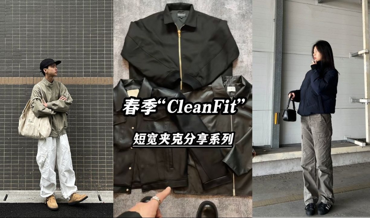 The Cleanfit trend is taking Gorpcore's top spot as the streetwear-trend-to-watch in China. Photo: Xiaohongshu