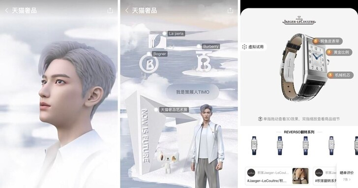 Tmall Luxury Pavilion unveiled a virtual KOL named Timo to help sell luxury items. Photo: Alibaba Group