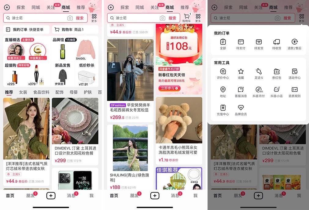 Users can directly search for products on Douyin. Photo: Screenshots